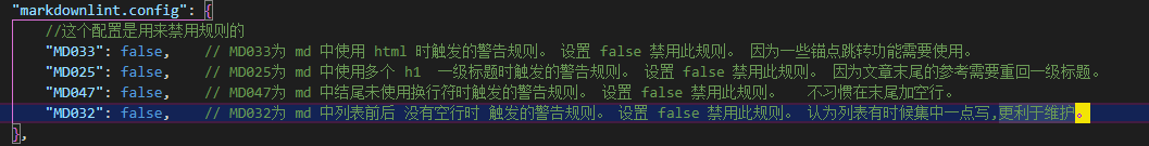 图中是本人的全局禁用项 图中是本人的全局禁用项